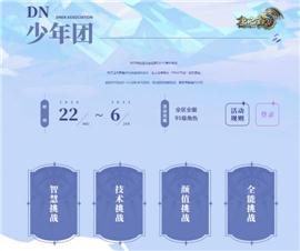 天龙八部私服背景。